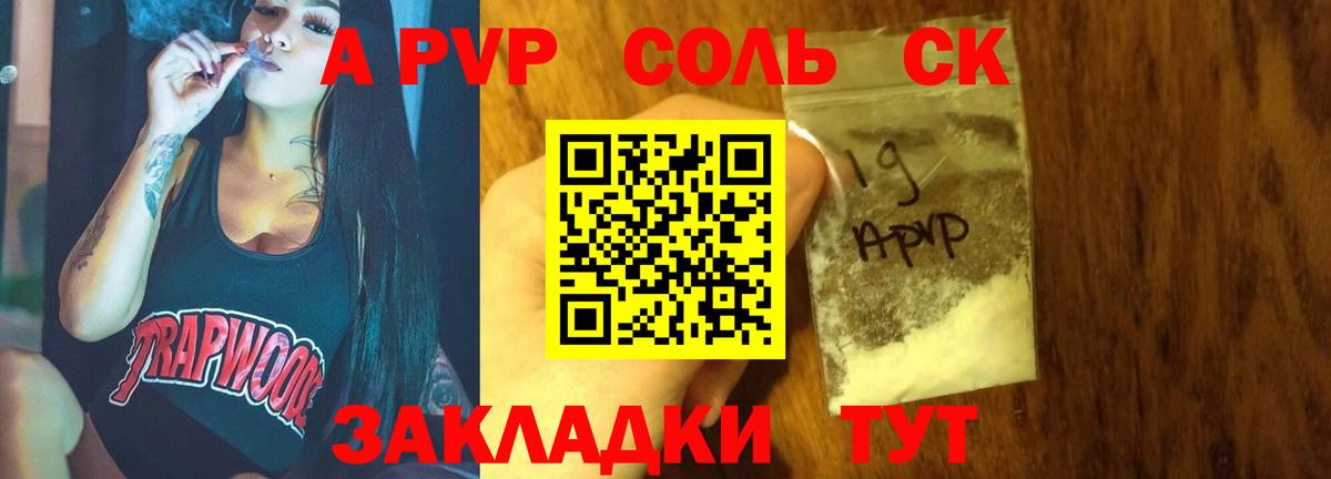 Альфа ПВП СК Муравленко