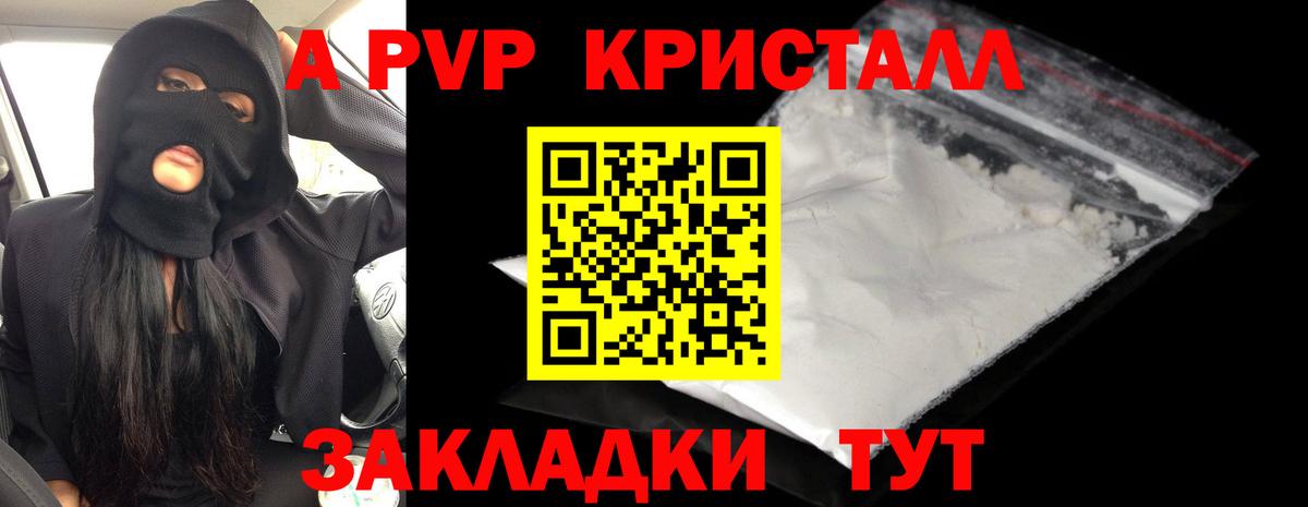 Alpha-PVP СК КРИС  А ПВП кристаллы  А ПВП  Вход с VPN  Муравленко 