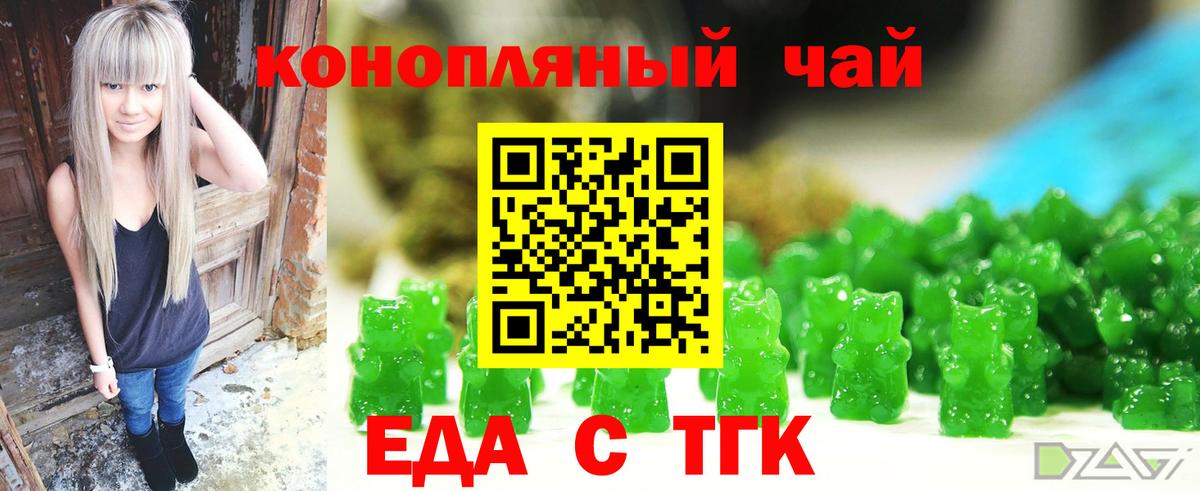 Cannafood марихуана  Вход с VPN  Муравленко 