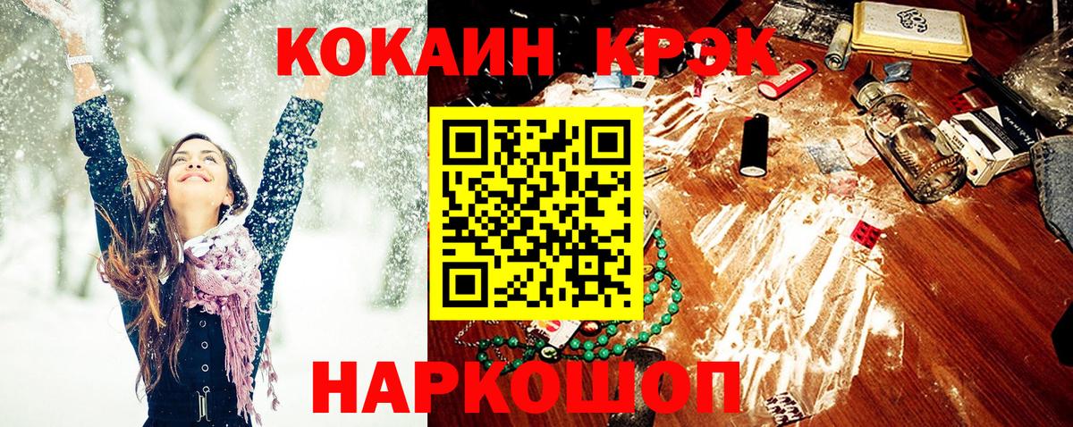 Муравленко  Cocaine Columbia  купить наркотики сайты  Вход с VPN  COCAIN Fish Scale 
