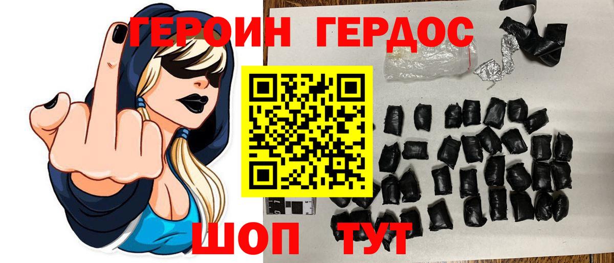 ГЕРОИН белый  Вход с VPN  Муравленко 