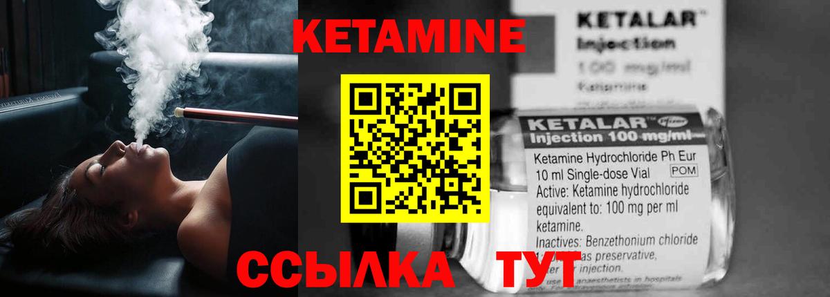 КЕТАМИН VHQ Муравленко