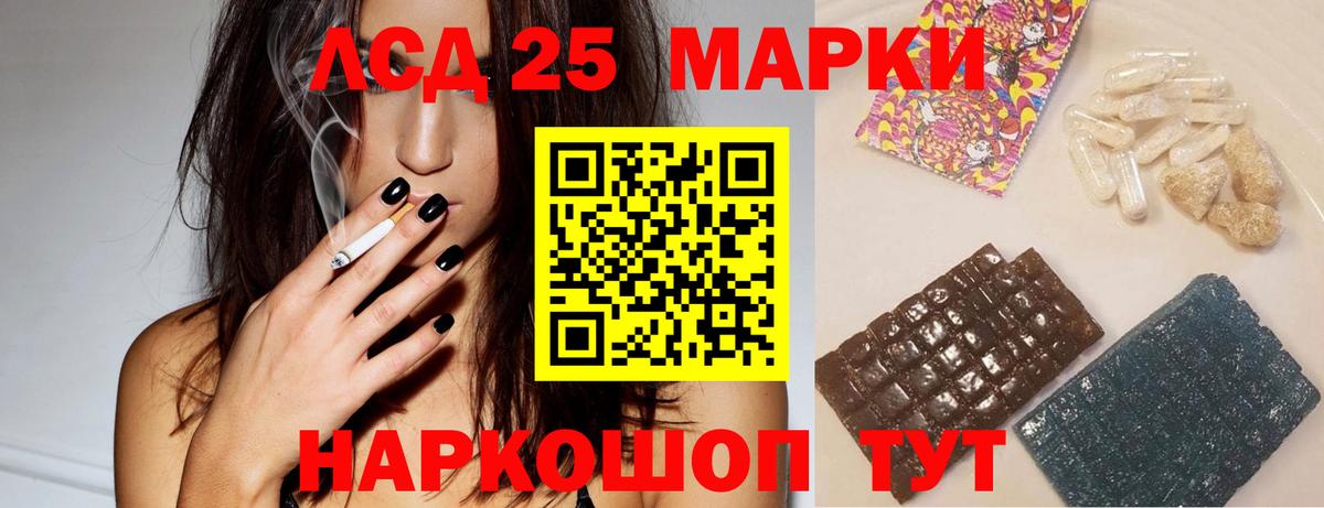 ЛСД экстази кислота  Вход с VPN  mega ТОР  ЛСД экстази кислота  Муравленко 