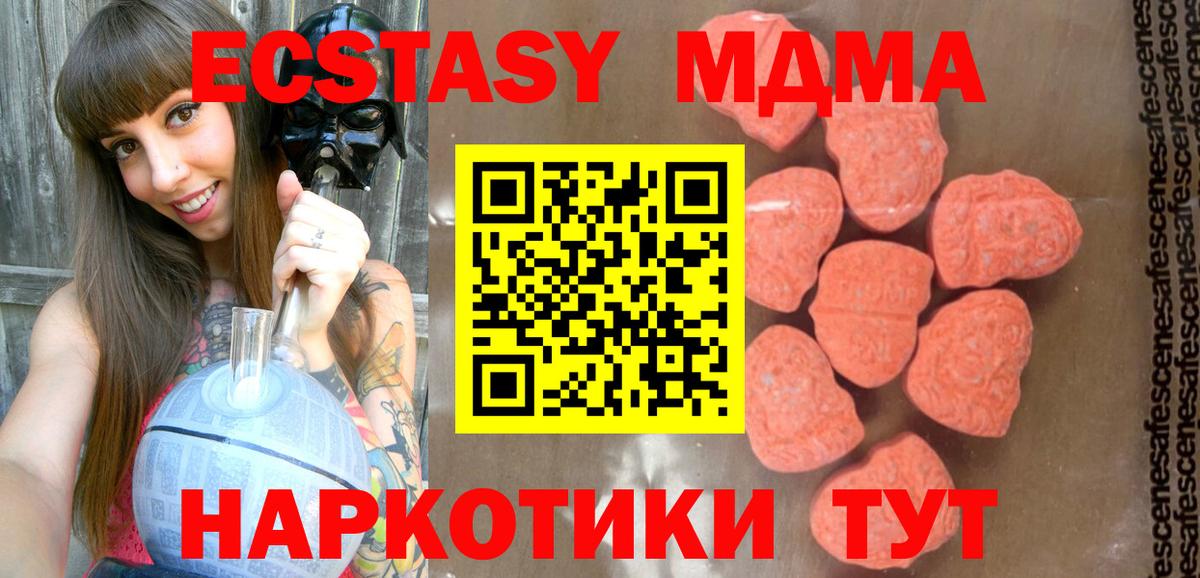 MDMA VHQ  Вход с VPN  МДМА  Муравленко 