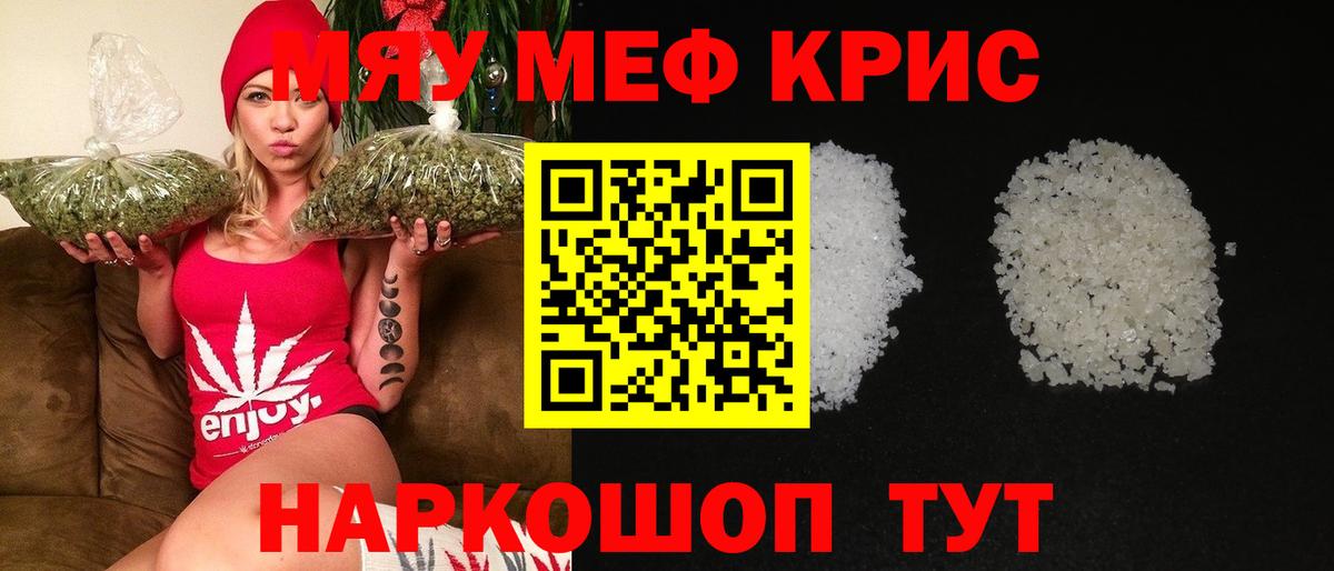 Меф мука Муравленко