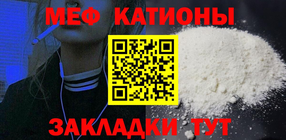 Меф mephedrone  МЯУ-МЯУ  Муравленко  МЕФ  Меф 4 MMC  Вход с VPN 