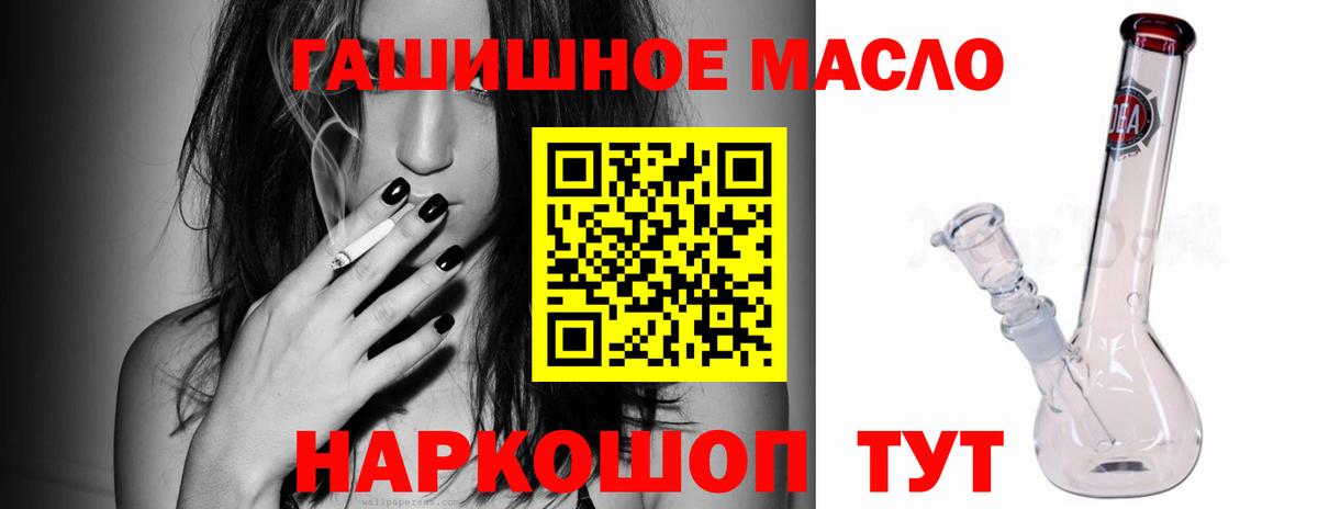 ТГК вейп  Дистиллят ТГК вейп с тгк  Муравленко  закладки  Вход с VPN 