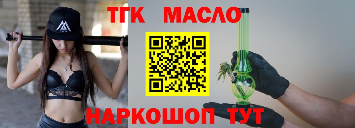 ТГК концентрат Муравленко